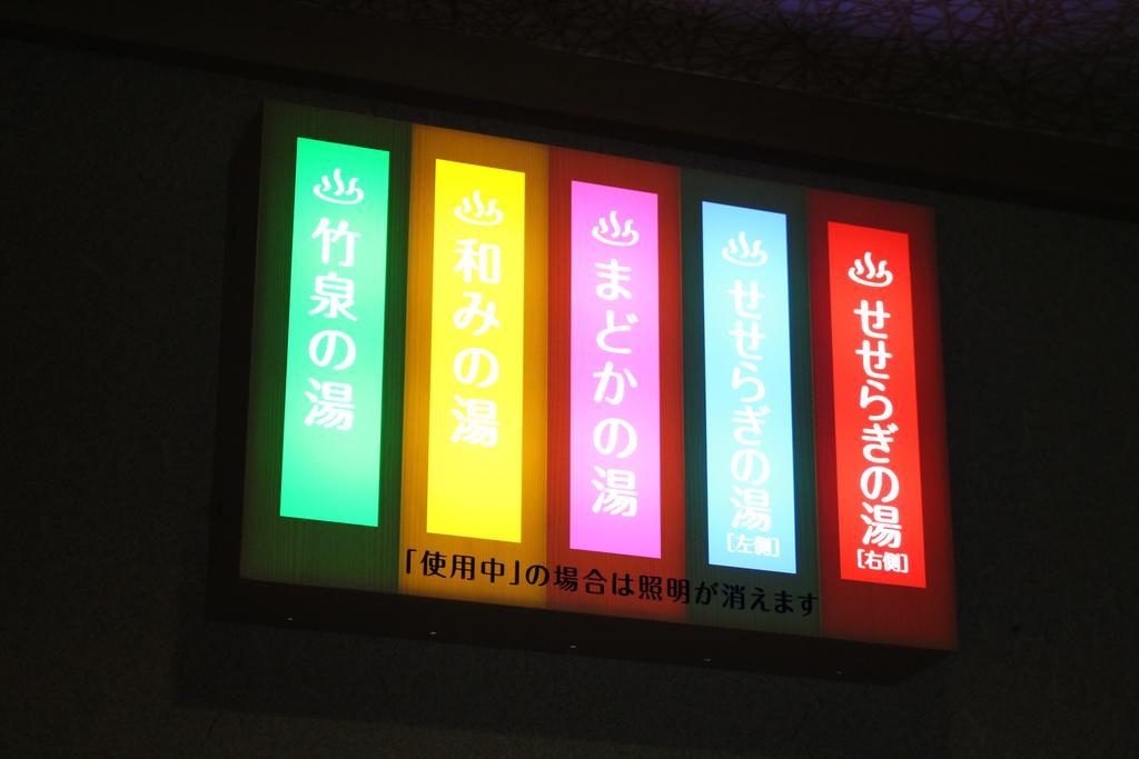 Oyado Hakusan Otel Hyōgo Dış mekan fotoğraf